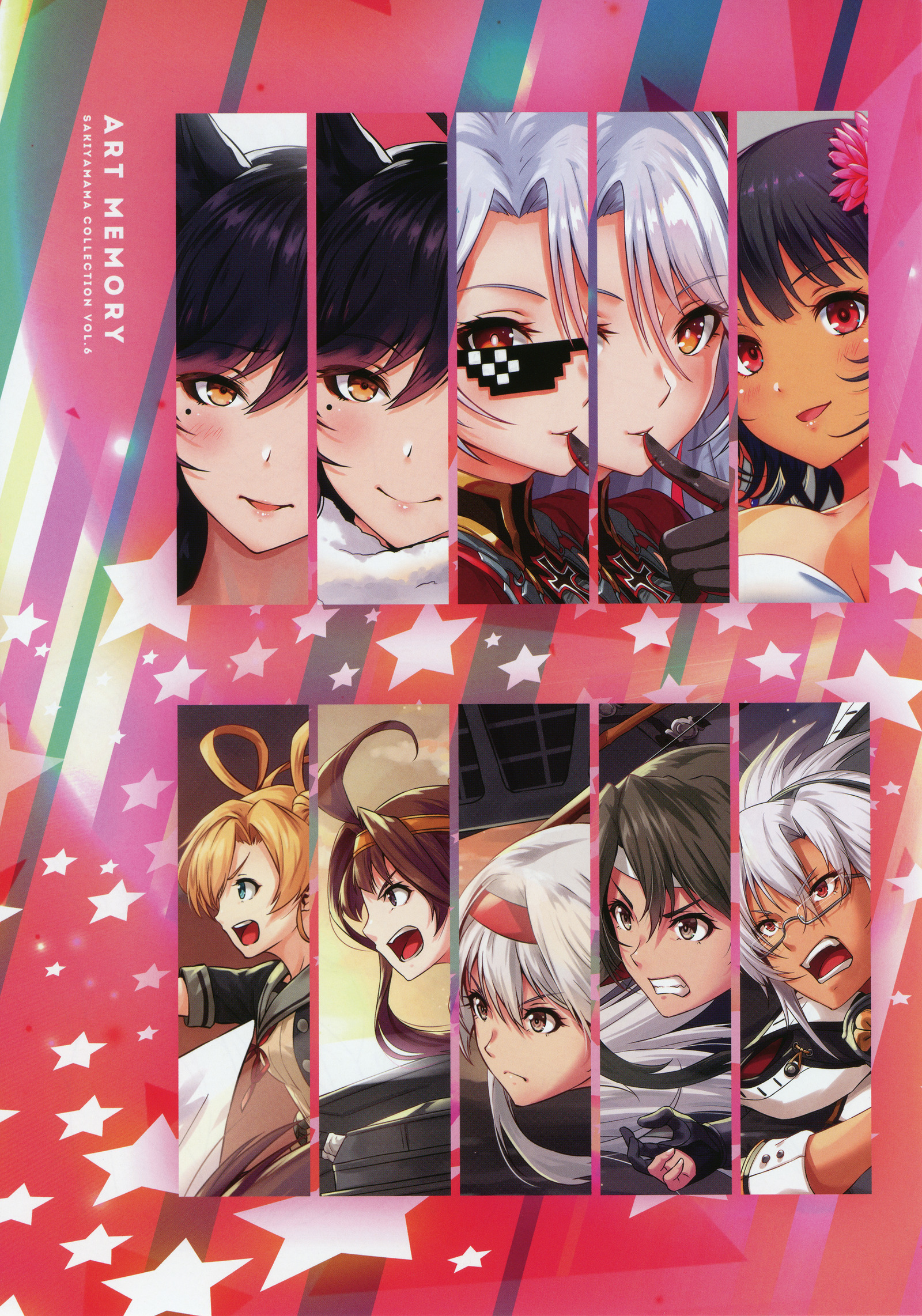 咲山間コレクション第6巻 咲山間コレクション第6巻