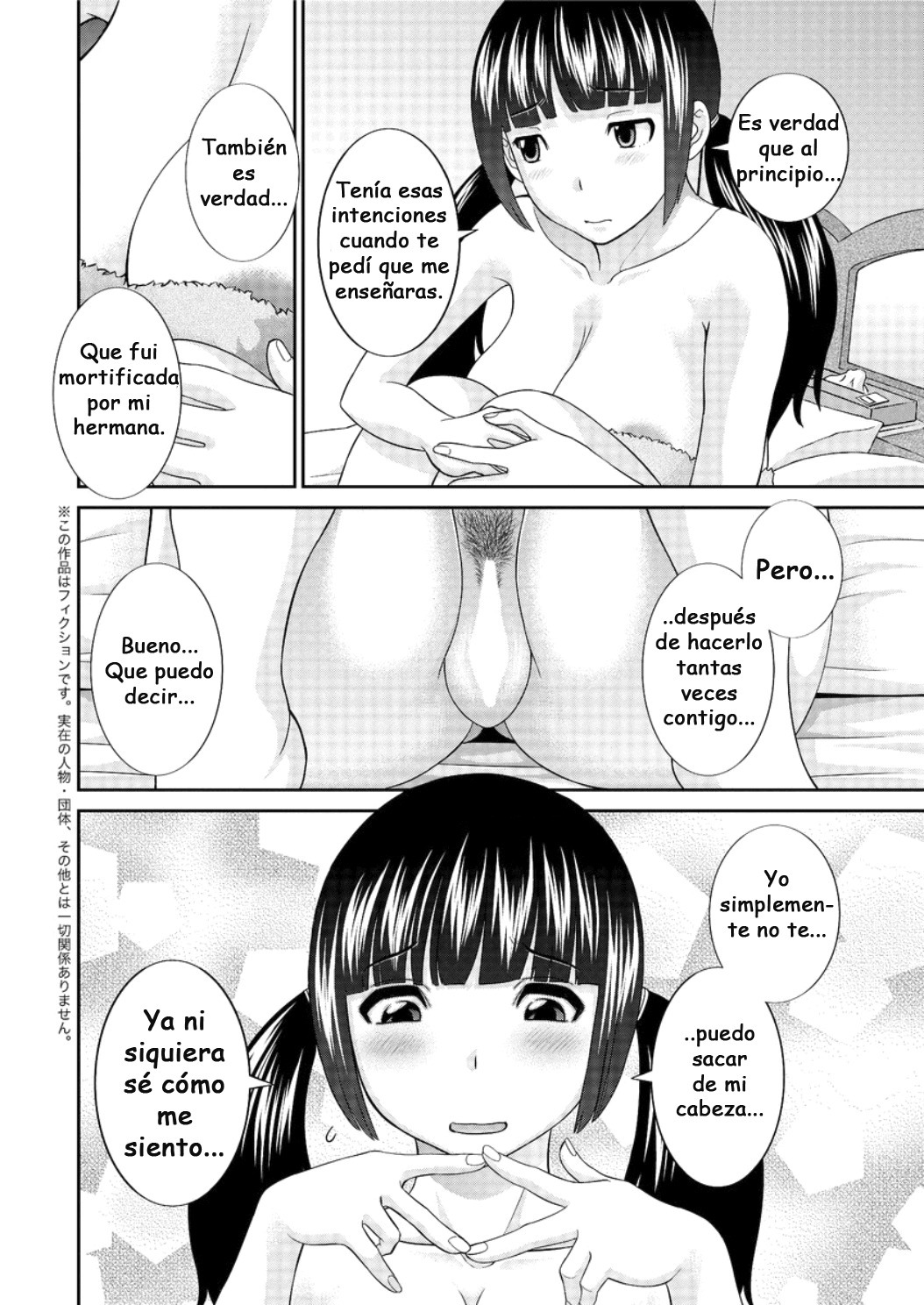 めぐみさんはむすこの狩野城Ch.5-6 めぐみさんはむすこの狩野城Ch.5-6
