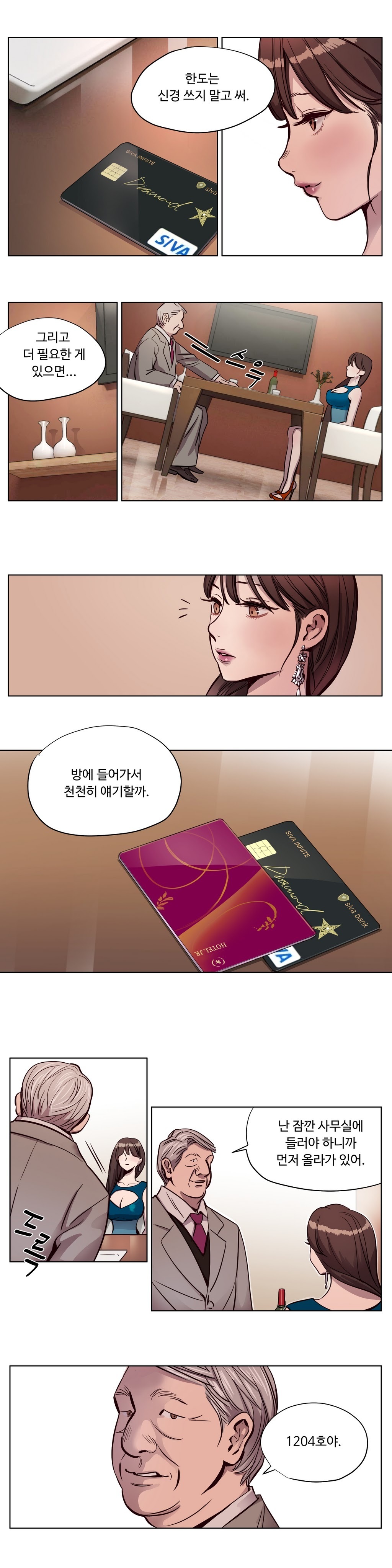贖罪キャンプCh.0-29