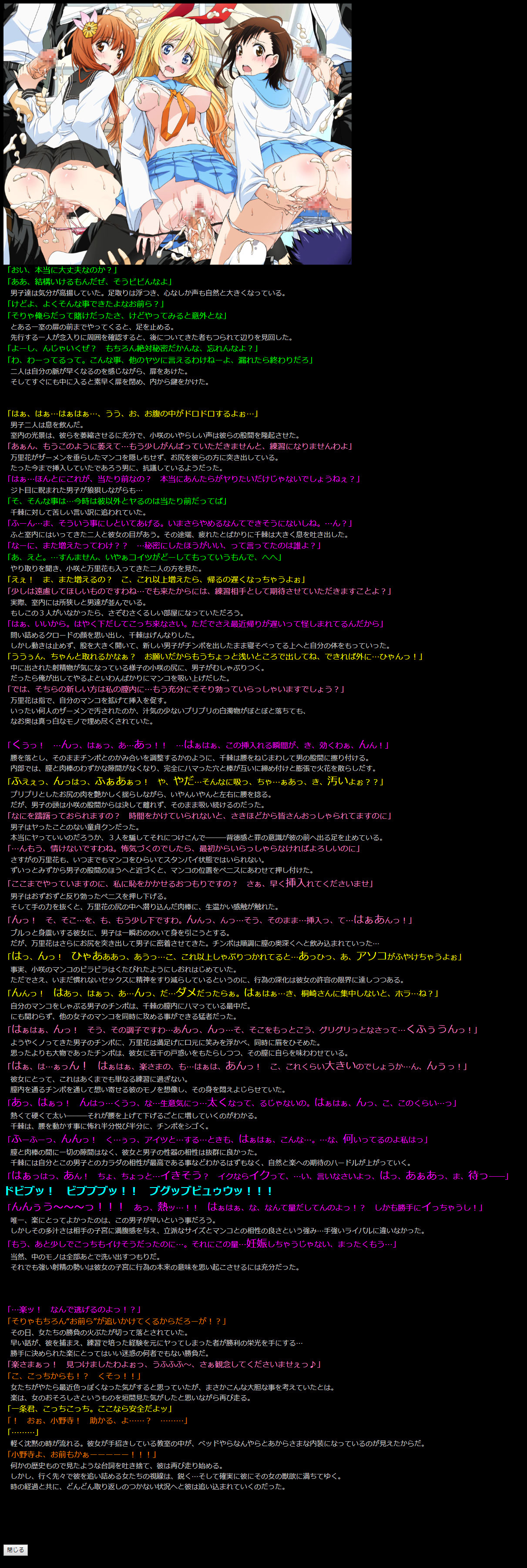 ゆうめいキャラかんのうしょうつつCGシュウNo.287 !!ニセコイHaaHaaCG Shuu