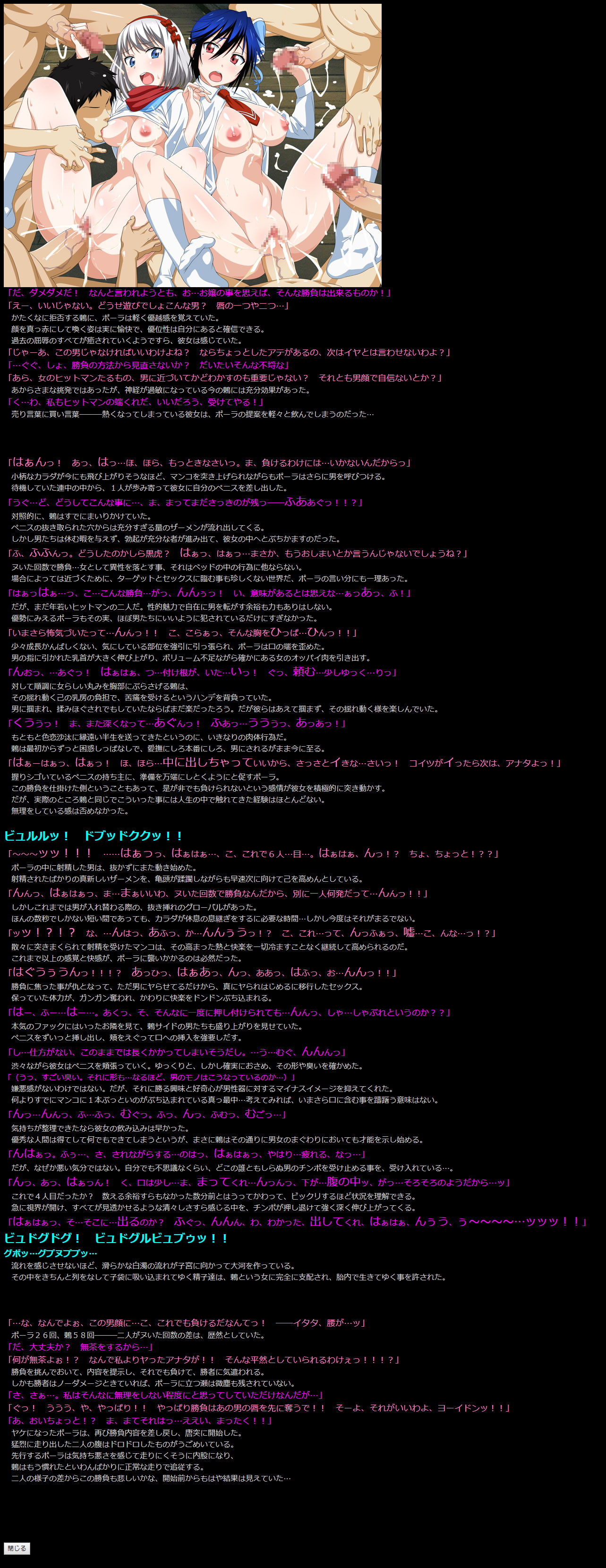 ゆうめいキャラかんのうしょうつつCGシュウNo.287 !!ニセコイHaaHaaCG Shuu