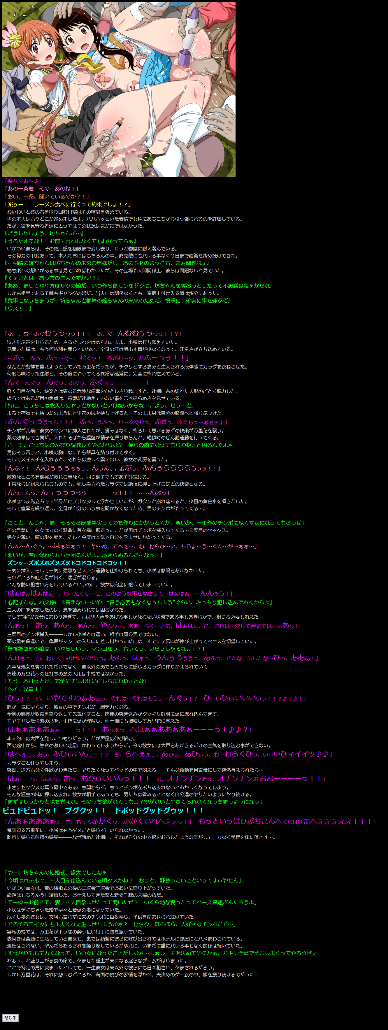 ゆうめいキャラかんのうしょうつつCGシュウNo.287 !!ニセコイHaaHaaCG Shuu