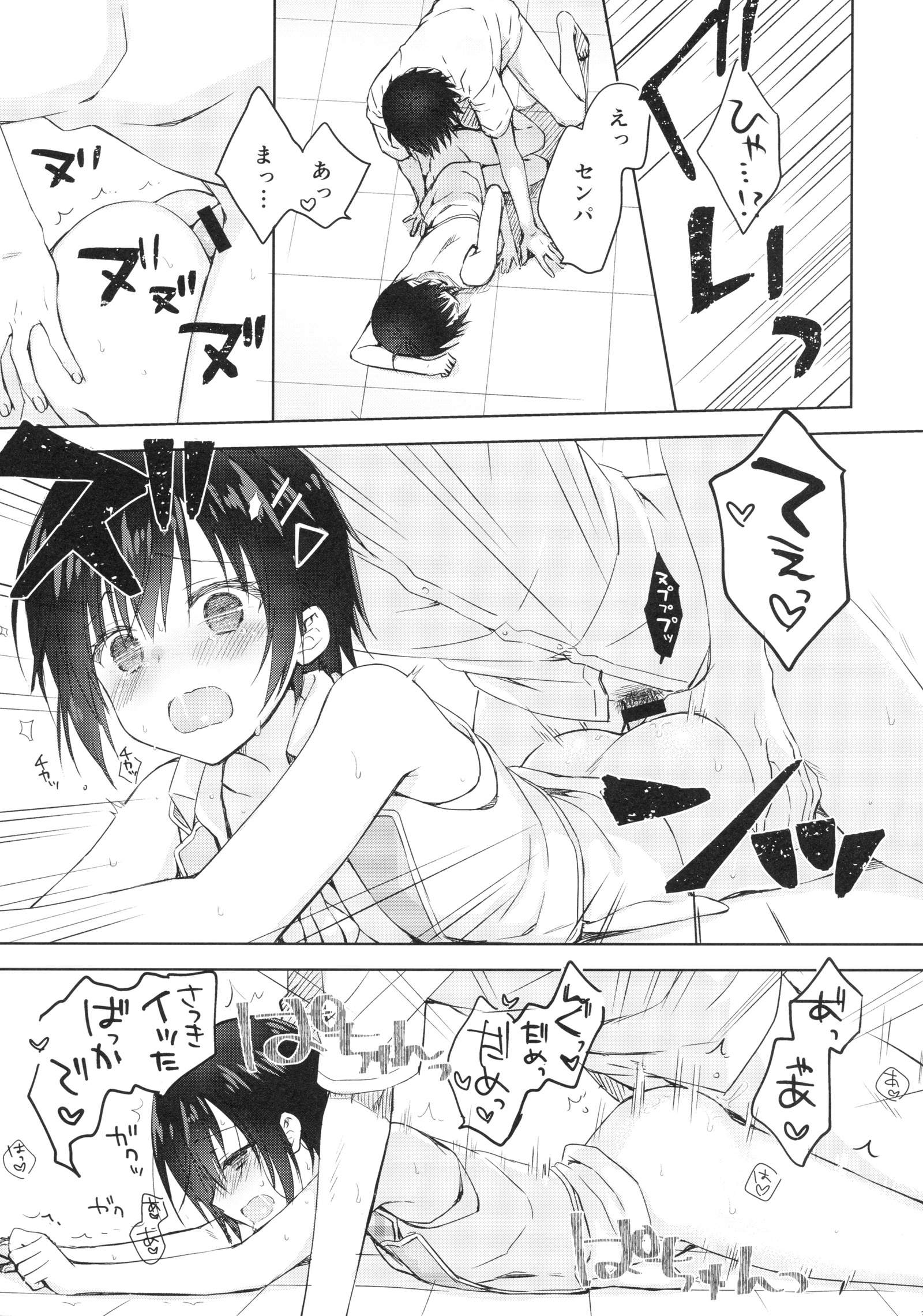 こうはいに♥♥サレチャウホン こうはいに♥♥サレチャウホン