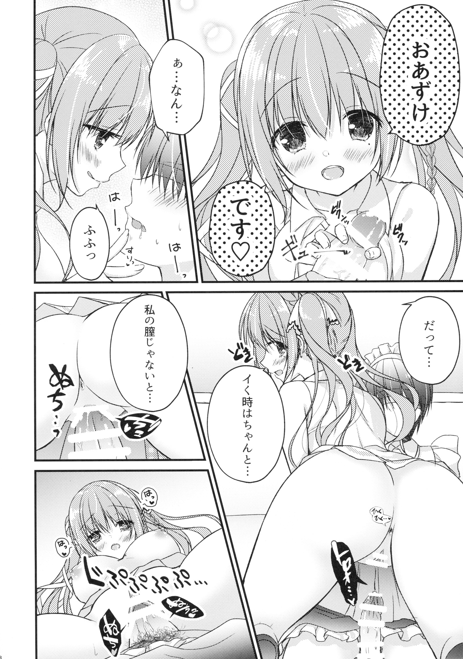 こうはいに♥♥サレチャウホン こうはいに♥♥サレチャウホン