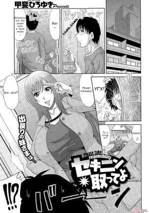 責任とってよ-責任を持ってください 責任とってよ-責任を持ってください