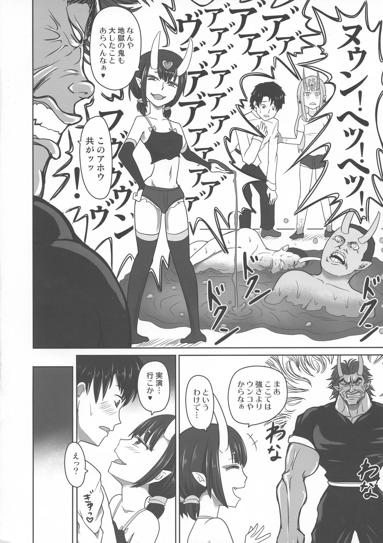 ファニョウ地獄！