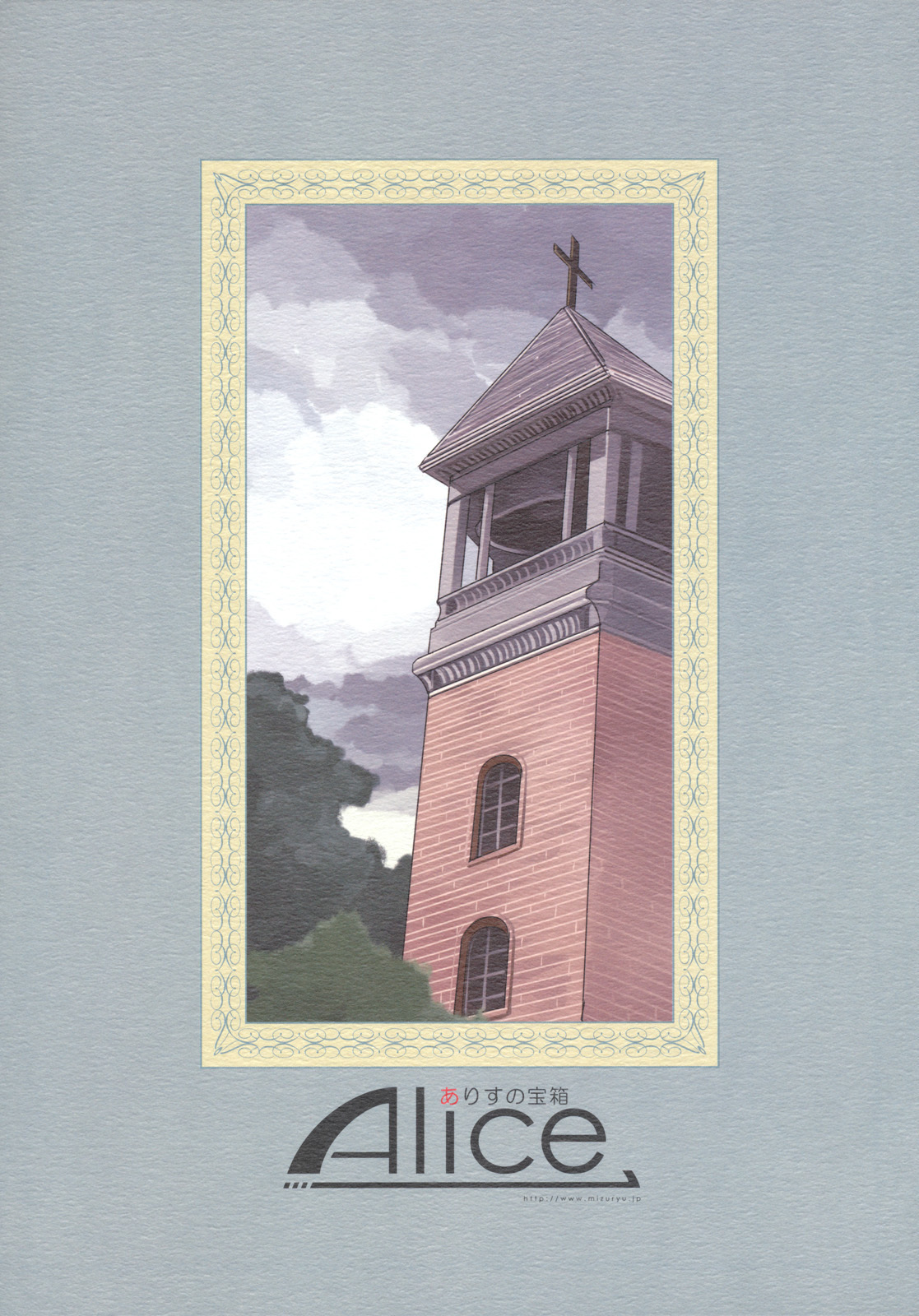 MC学園一じげんめ| MCハイファーストピリオド MC学園一じげんめ| MCハイファーストピリオド