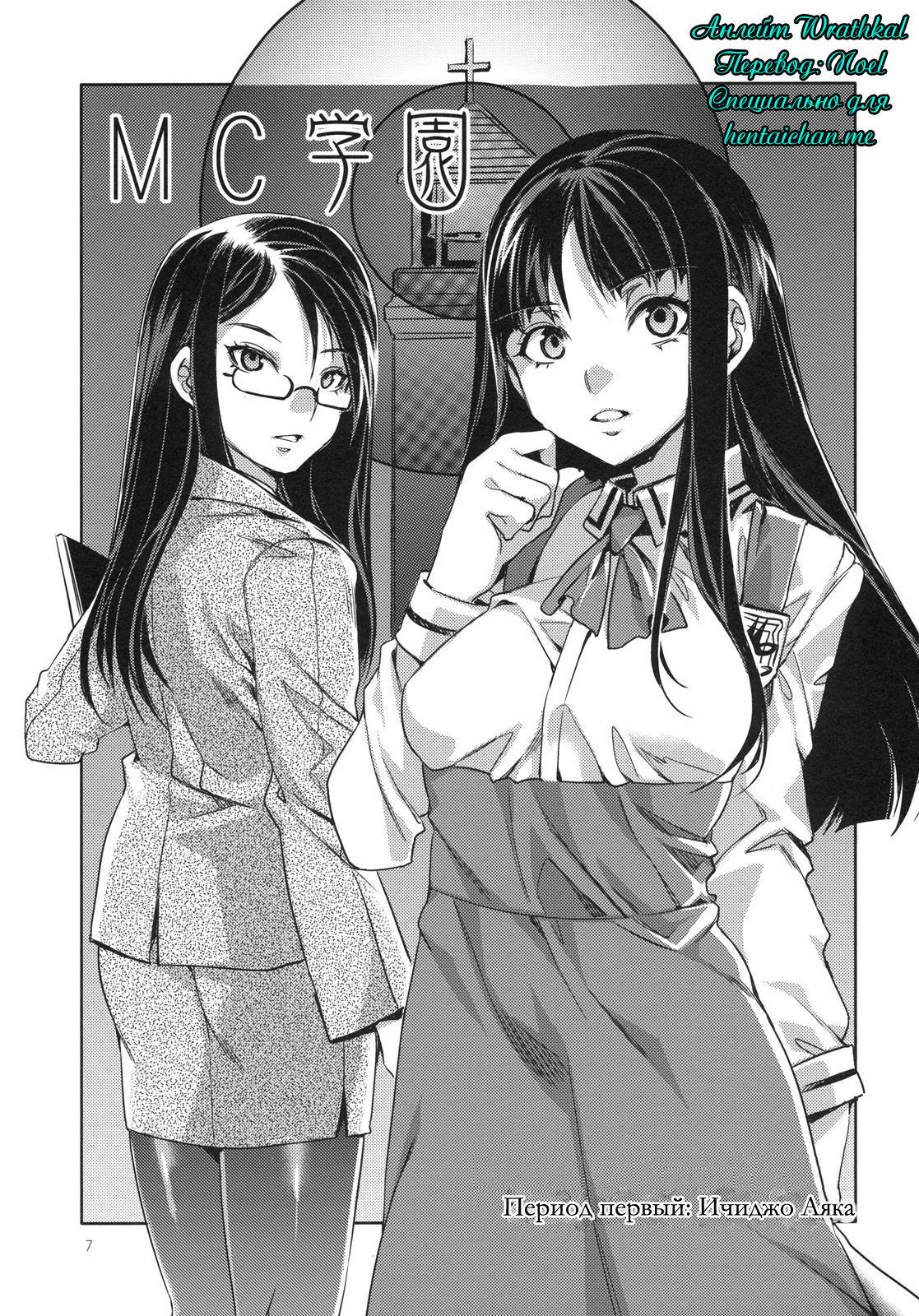 MC学園一じげんめ| MCハイファーストピリオド MC学園一じげんめ| MCハイファーストピリオド