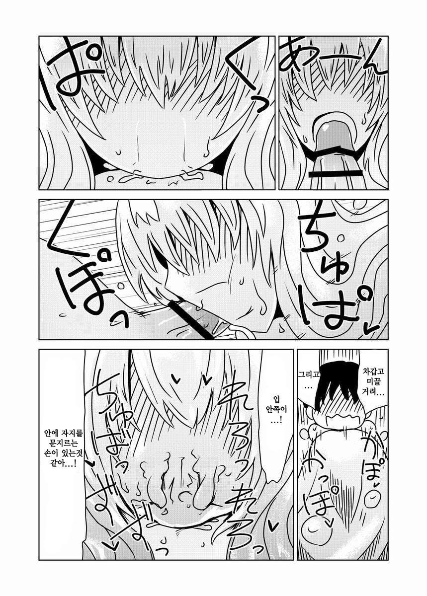 スライムさんの返済