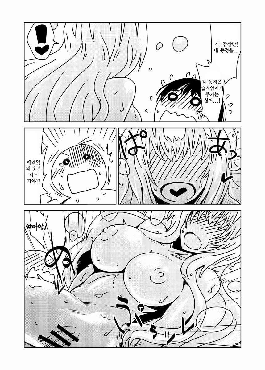 スライムさんの返済