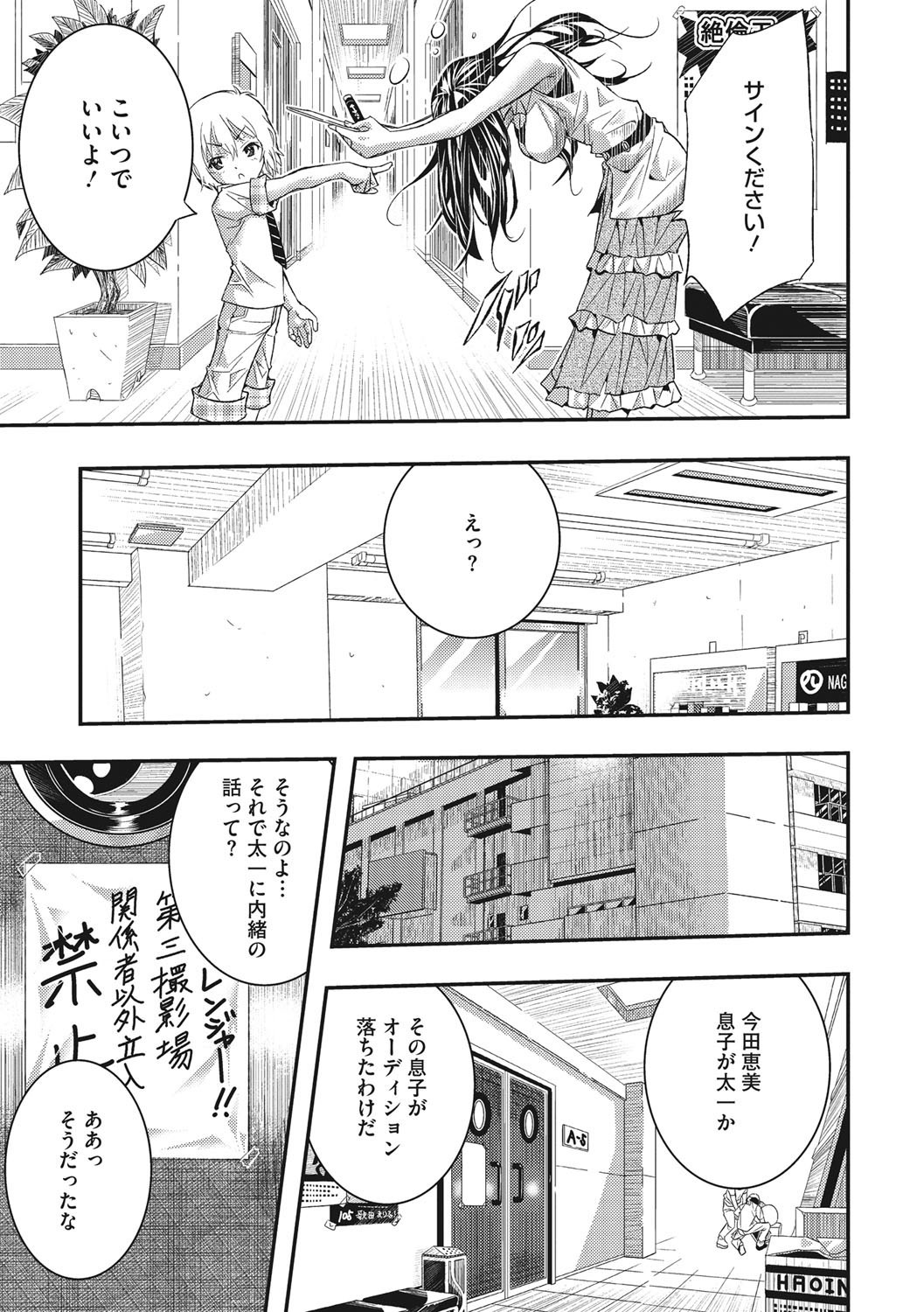 とくせん〜汁〜