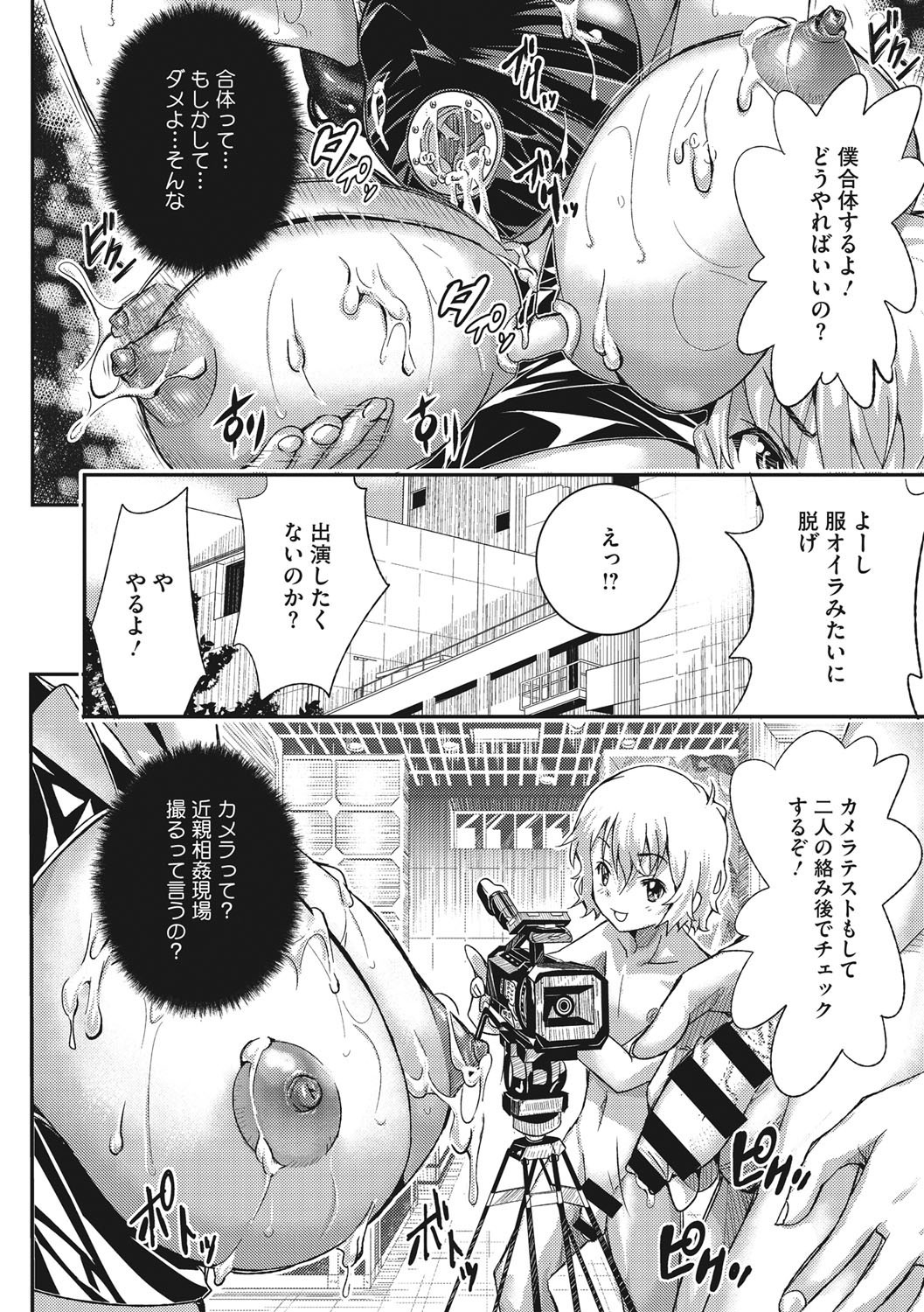 とくせん〜汁〜