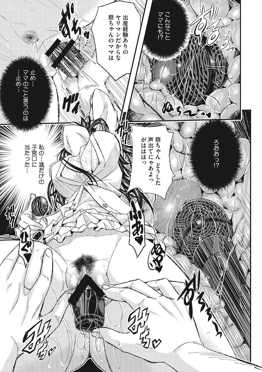 とくせん〜汁〜