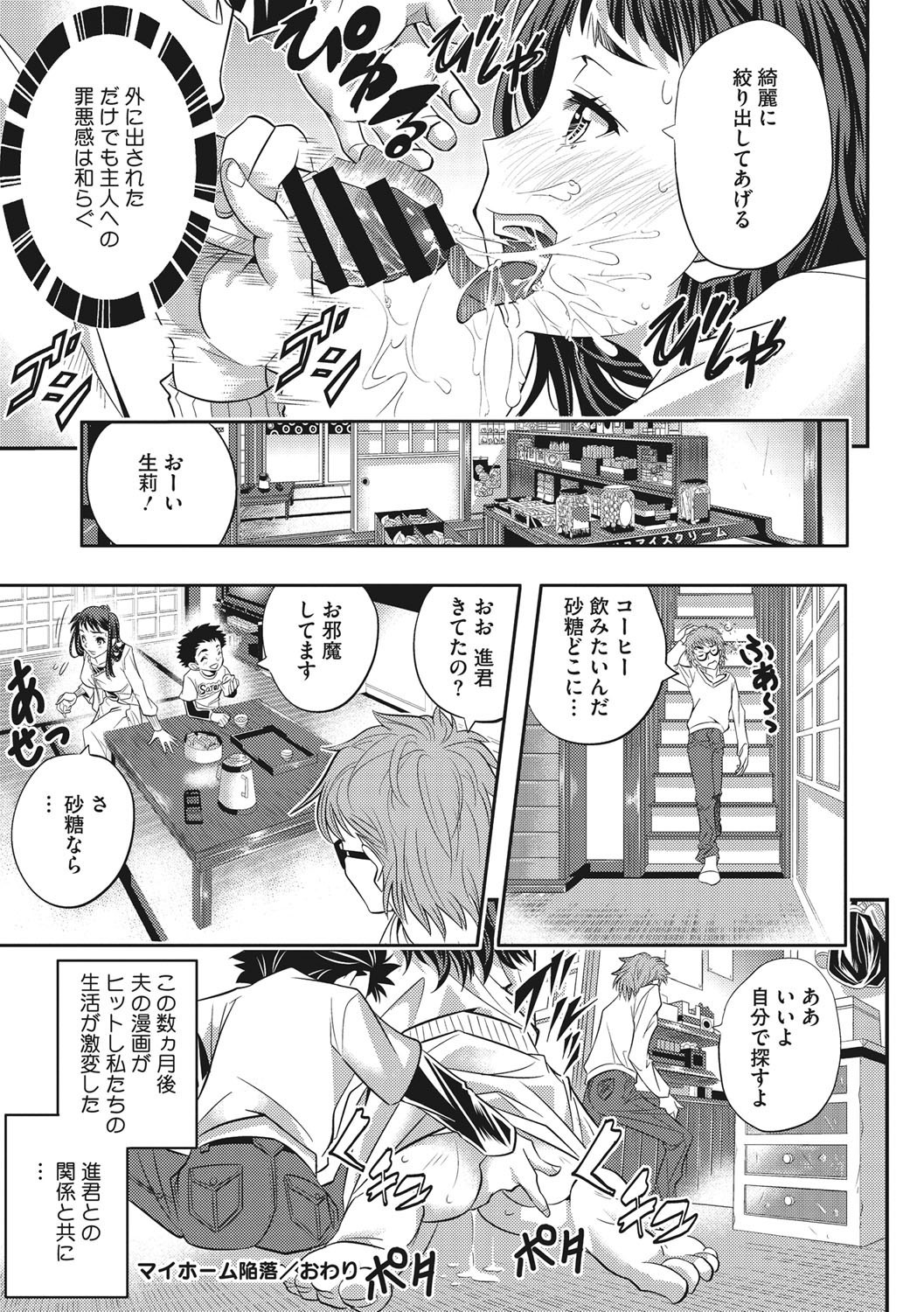 とくせん〜汁〜