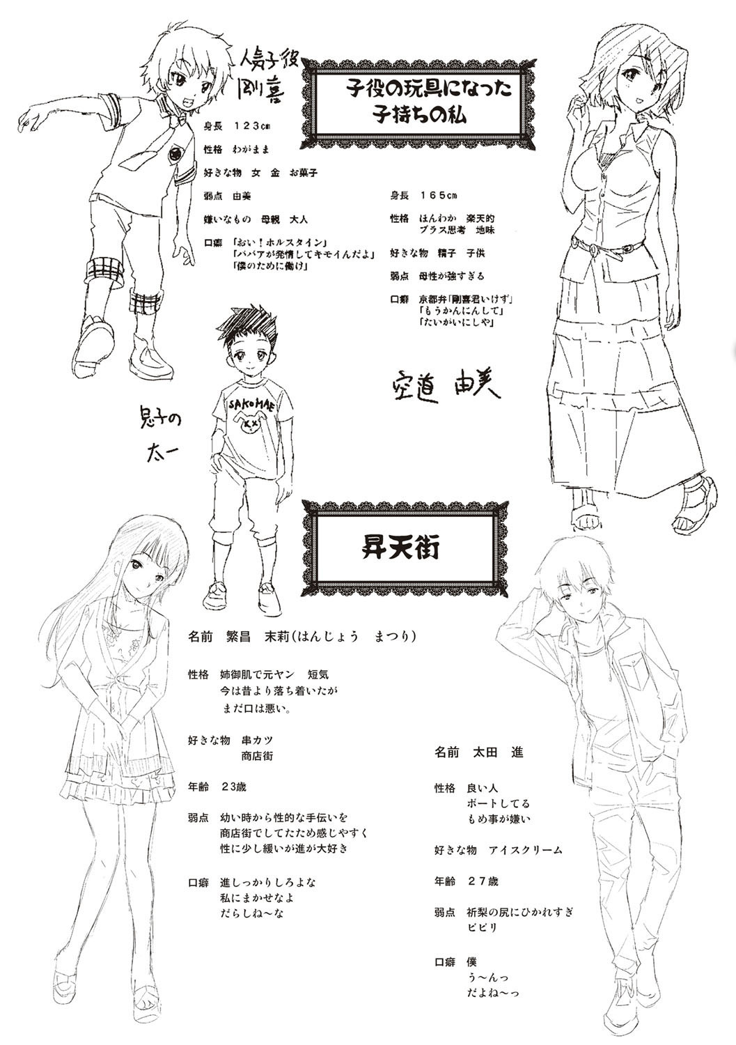 とくせん〜汁〜