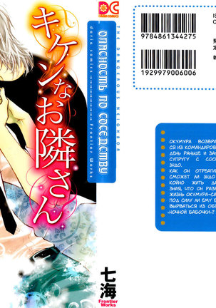 きけんな音鳴さん完成 きけんな音鳴さん完成