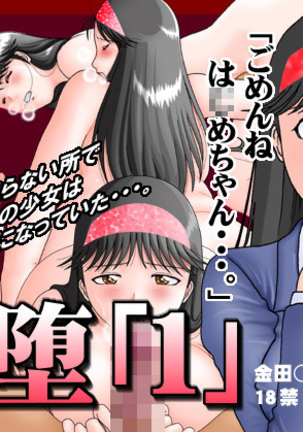 ちょっと「1」 ちょっと「1」