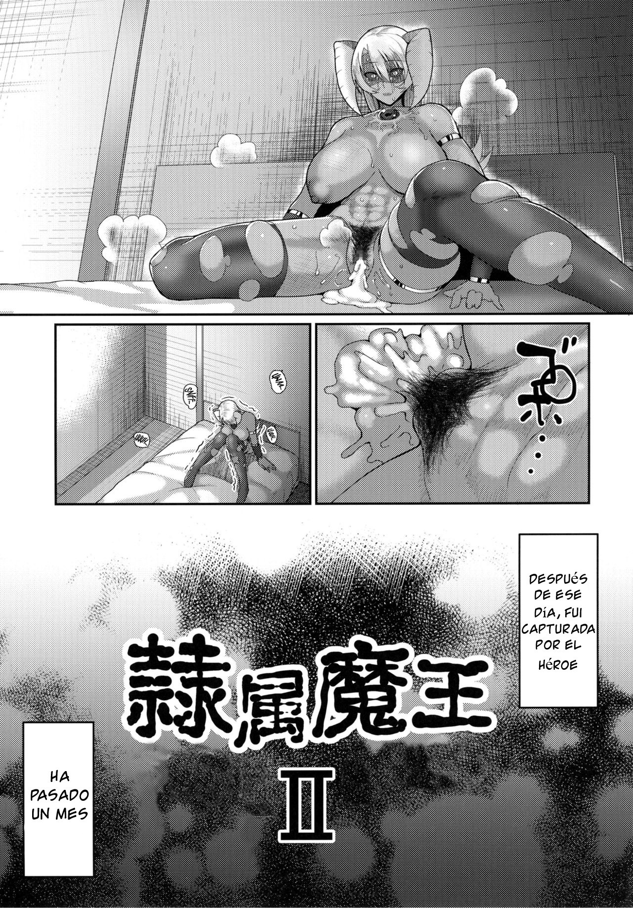 霊族魔王II 霊族魔王II