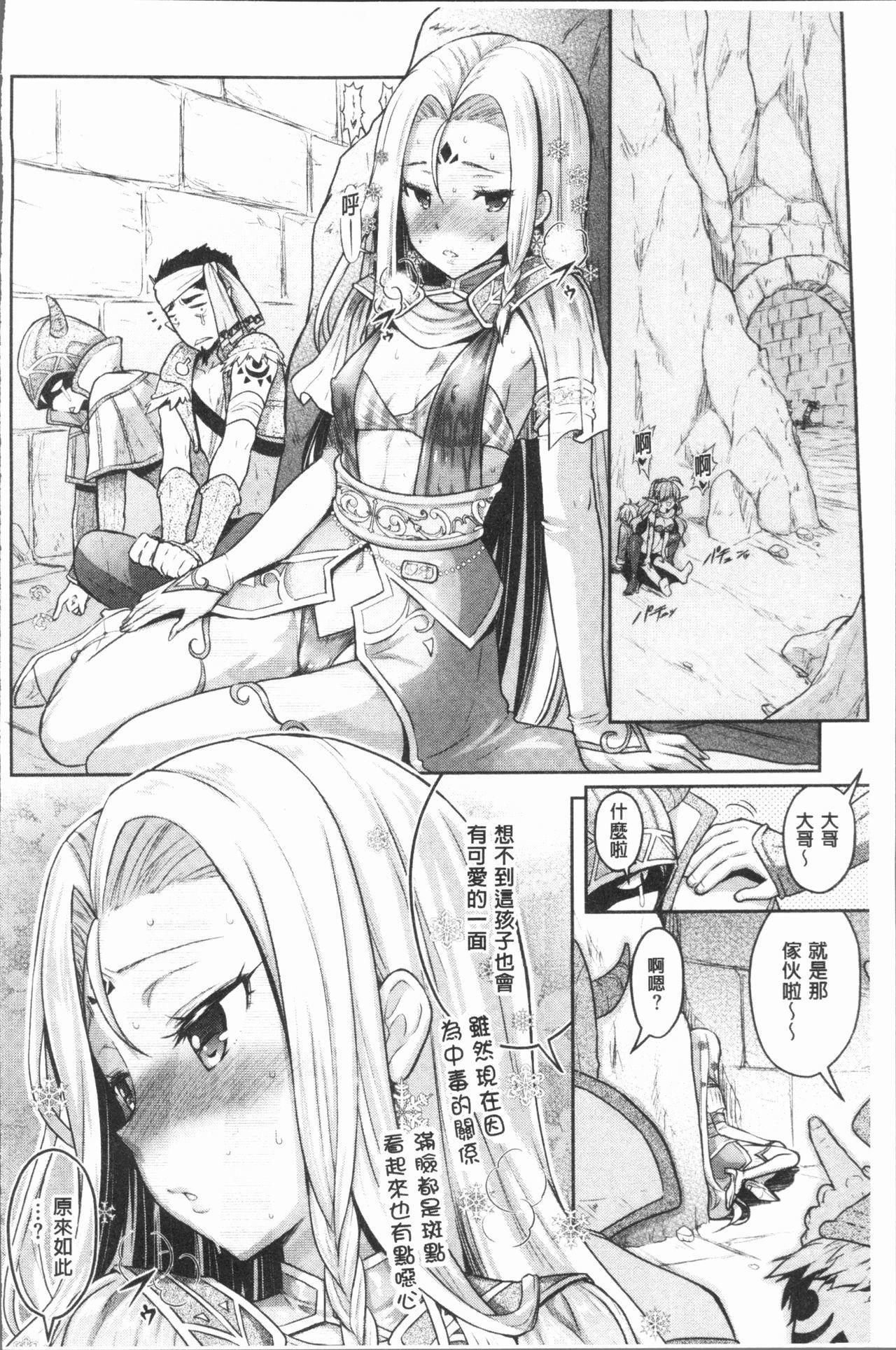 ミートガールを食べる