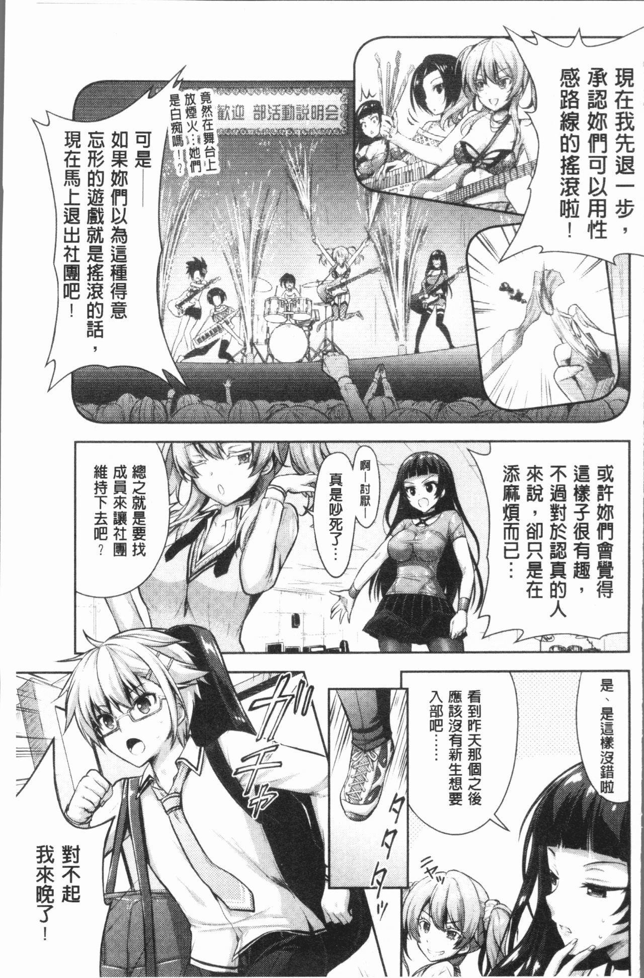 ミートガールを食べる