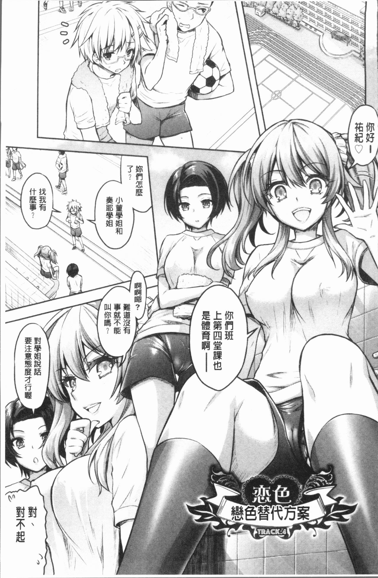 ミートガールを食べる