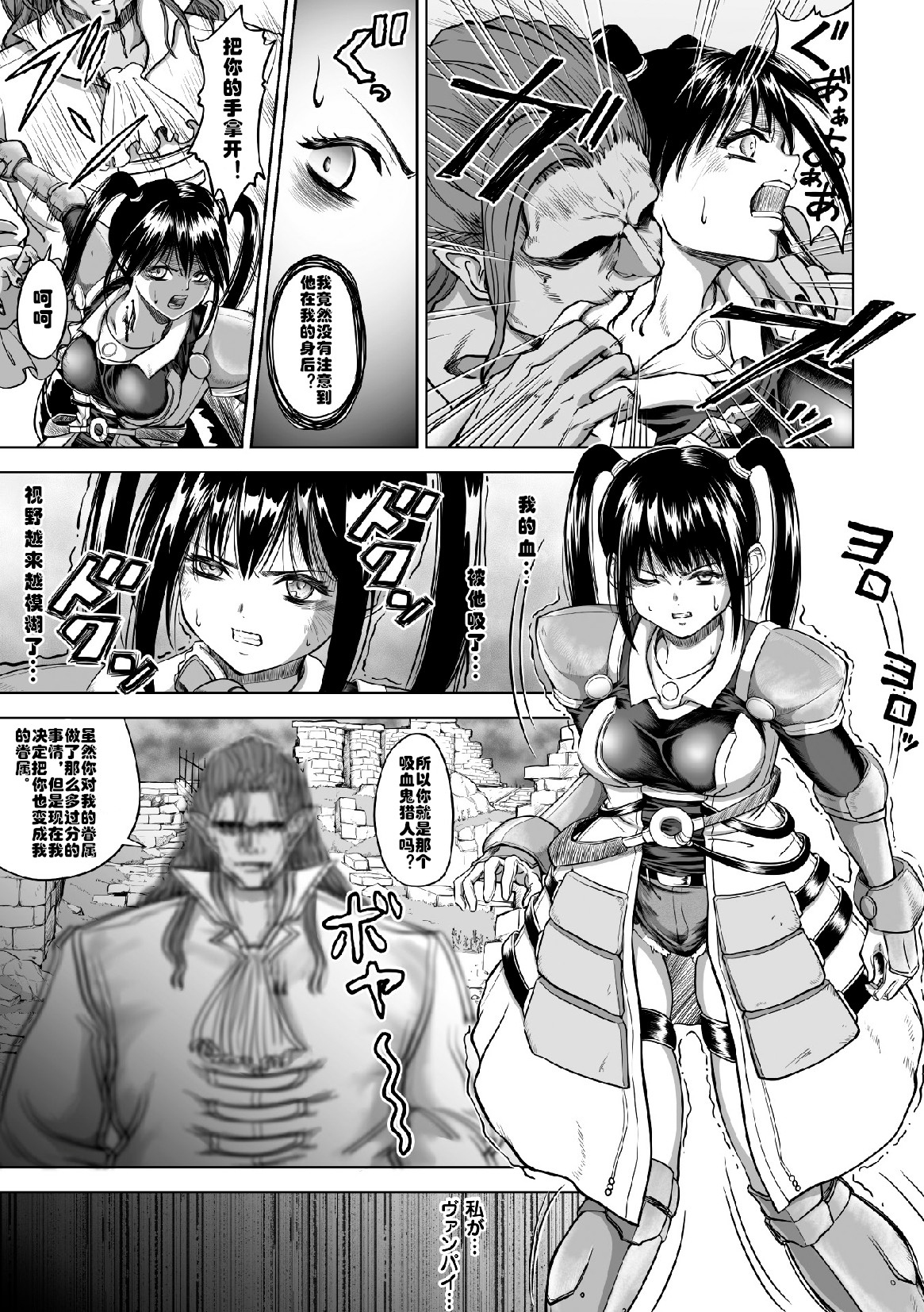 キュウケツキのちにそまる少女