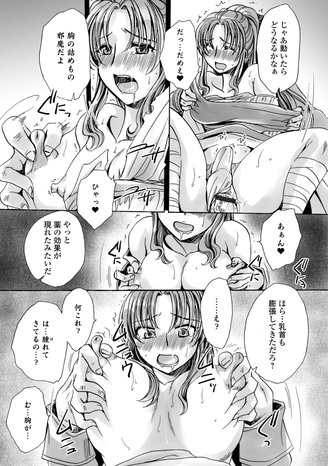 WEB禁止メスイキ！ ！に〜よたいかゆぎ