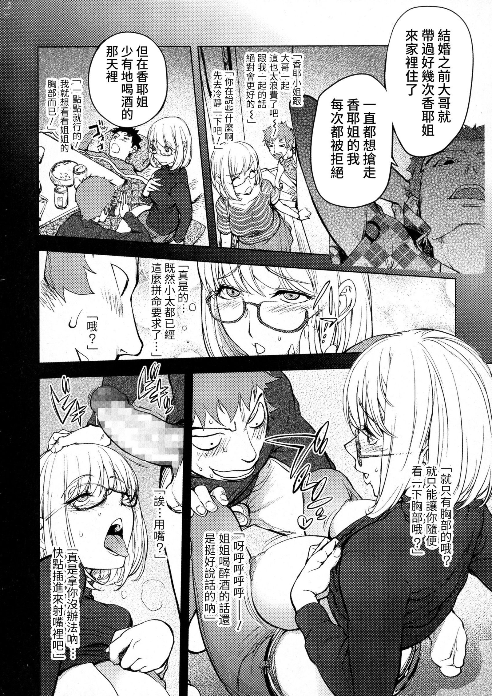 かやねえ、ツイソウスル|カヤニーの回想
