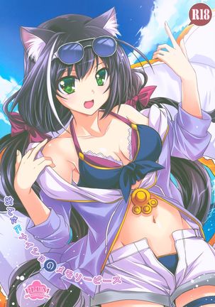 あんたにないいしょの思い出ピース あんたにないいしょの思い出ピース