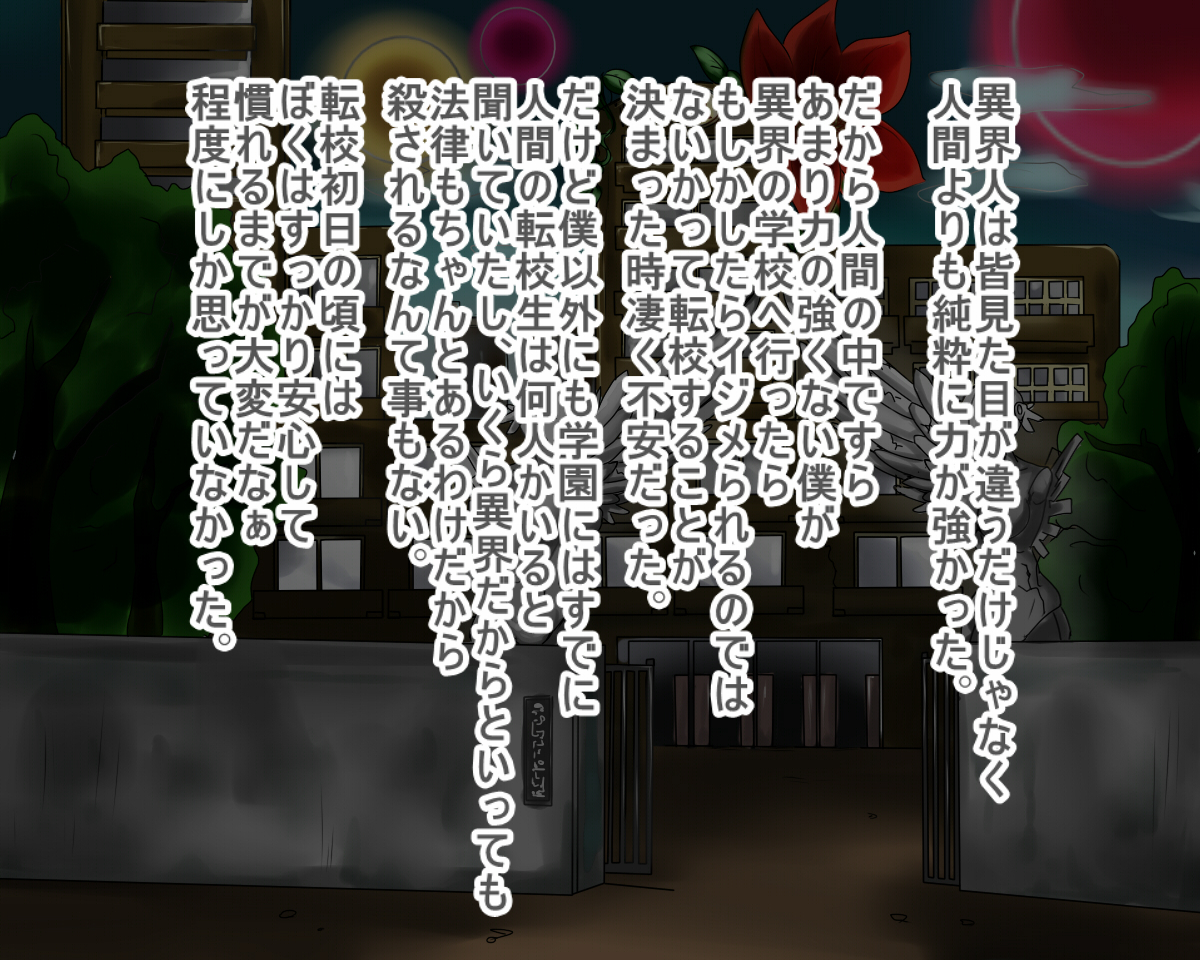 人間以外の高所での日常生活