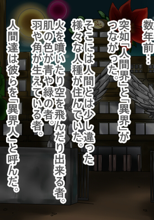 人間以外の高所での日常生活 人間以外の高所での日常生活