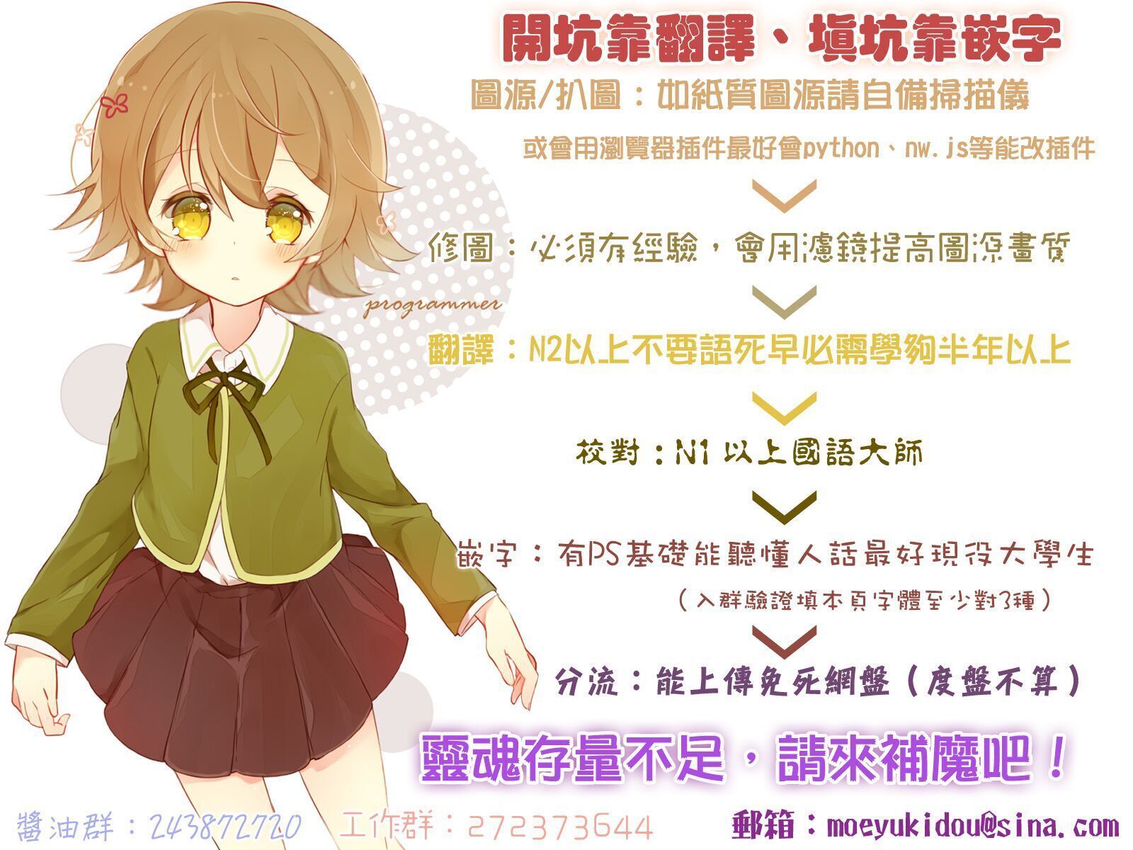 【ゆう希堂漢化】ハイブリッドガールフレンド_ch.03