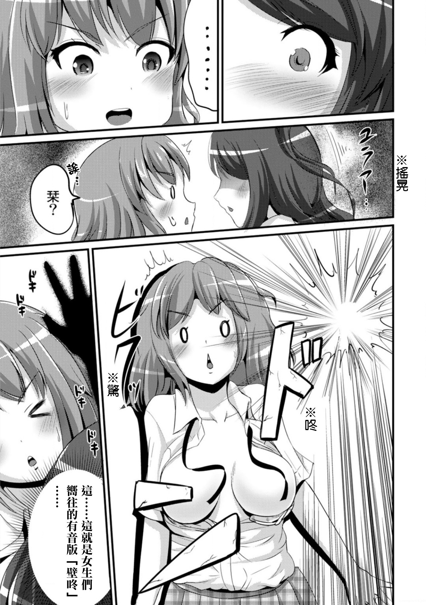 【ゆう希堂漢化】ハイブリッドガールフレンド_ch.03