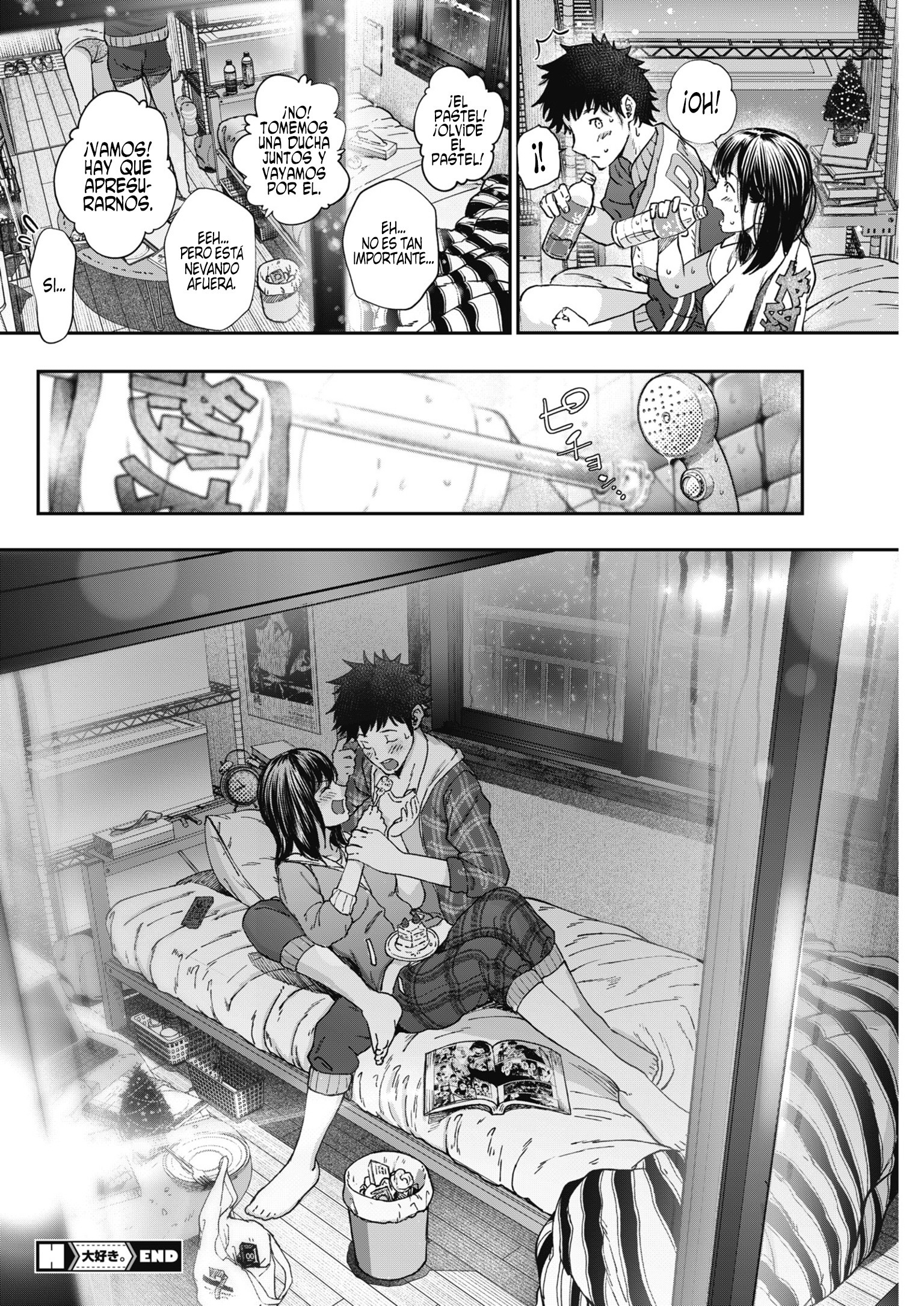 大スキ|テアモ 大スキ|テアモ