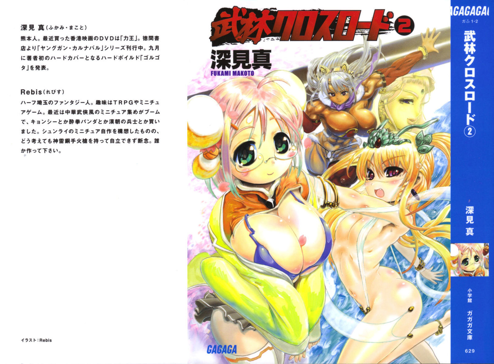 ブリンクロスロード02 ブリンクロスロード02