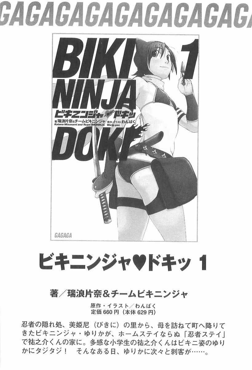 ブリンクロスロード02 ブリンクロスロード02