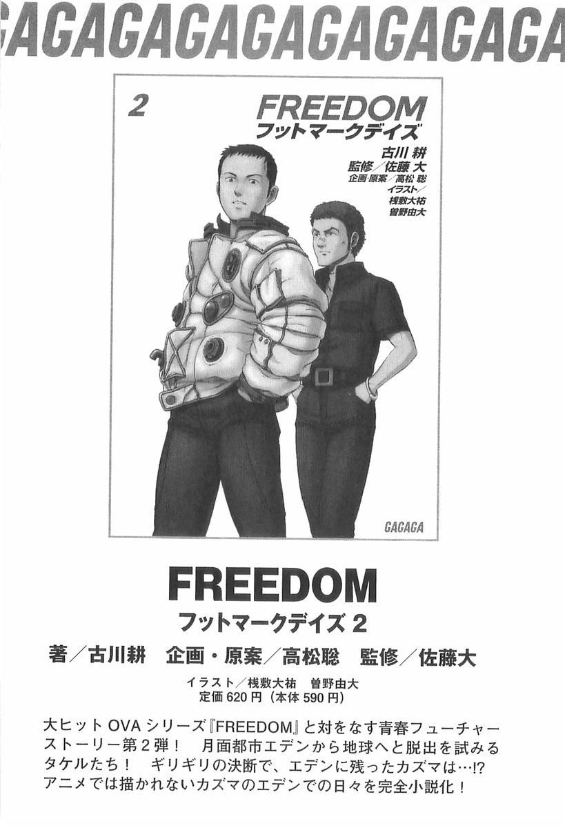 ブリンクロスロード02 ブリンクロスロード02