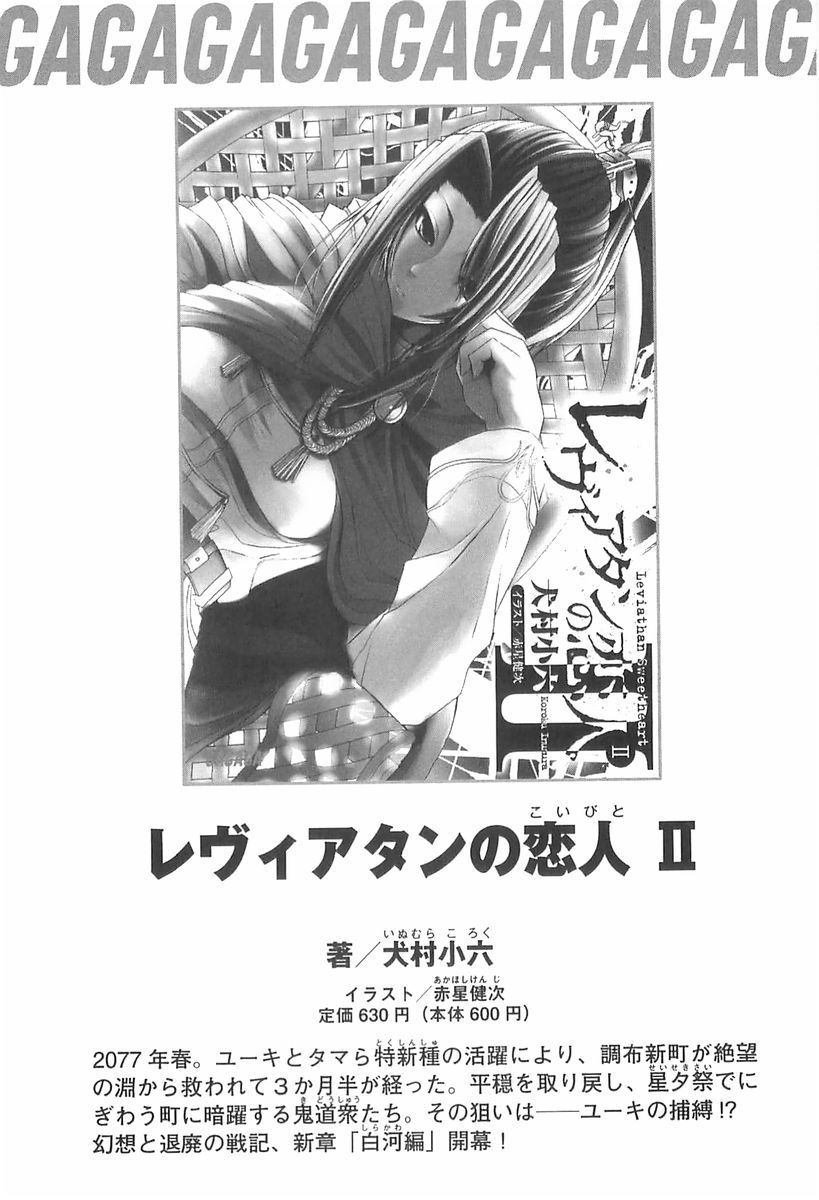 ブリンクロスロード02 ブリンクロスロード02