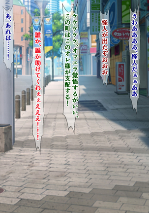 せいぎの魔法少女美ちゃんがおっとをわすれてあくおちビッチになんかなるわけナイ! せいぎの魔法少女美ちゃんがおっとをわすれてあくおちビッチになんかなるわけナイ!