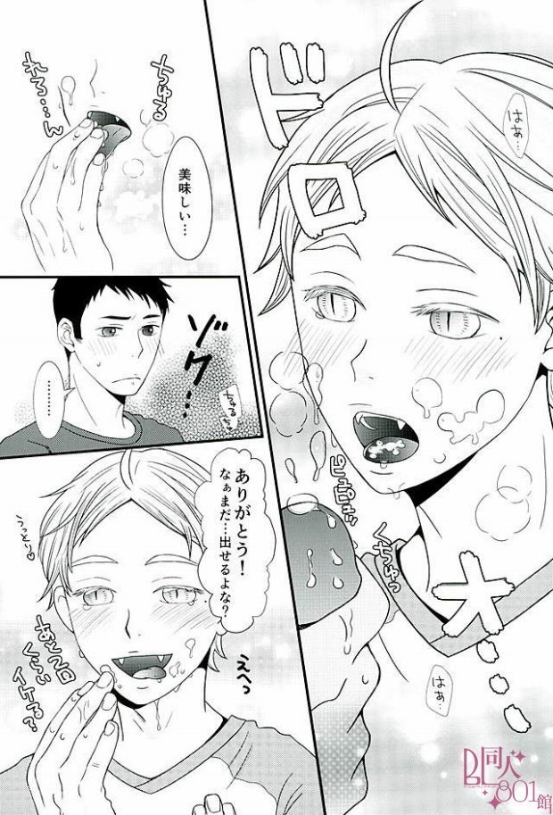 [ORANGECAFE VAMPIRE VIRUS 2