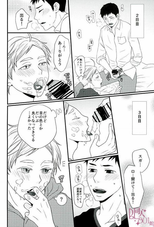 [ORANGECAFE VAMPIRE VIRUS 2