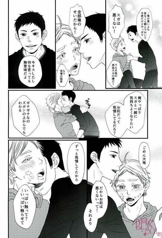 [ORANGECAFE VAMPIRE VIRUS 2