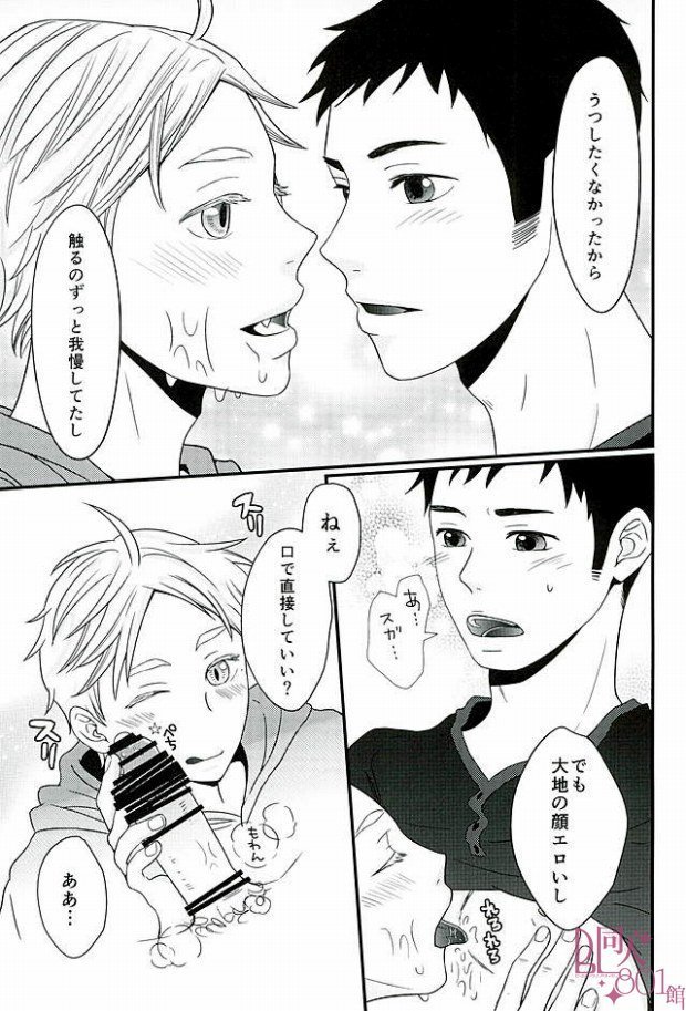 [ORANGECAFE VAMPIRE VIRUS 2