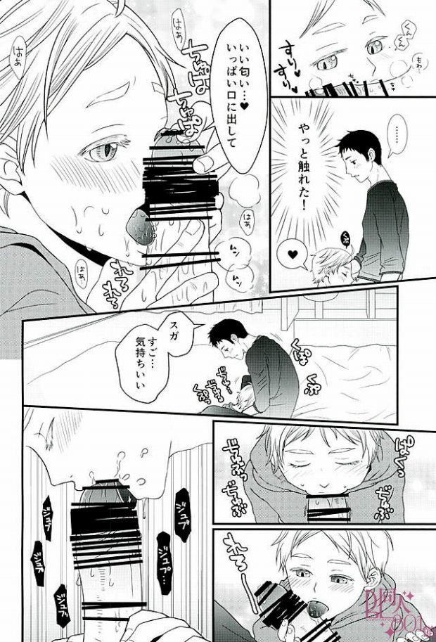 [ORANGECAFE VAMPIRE VIRUS 2