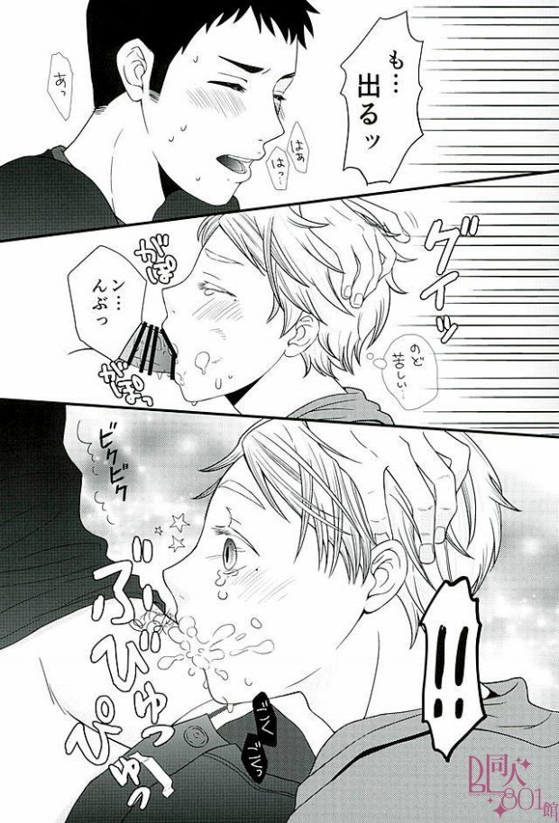 [ORANGECAFE VAMPIRE VIRUS 2