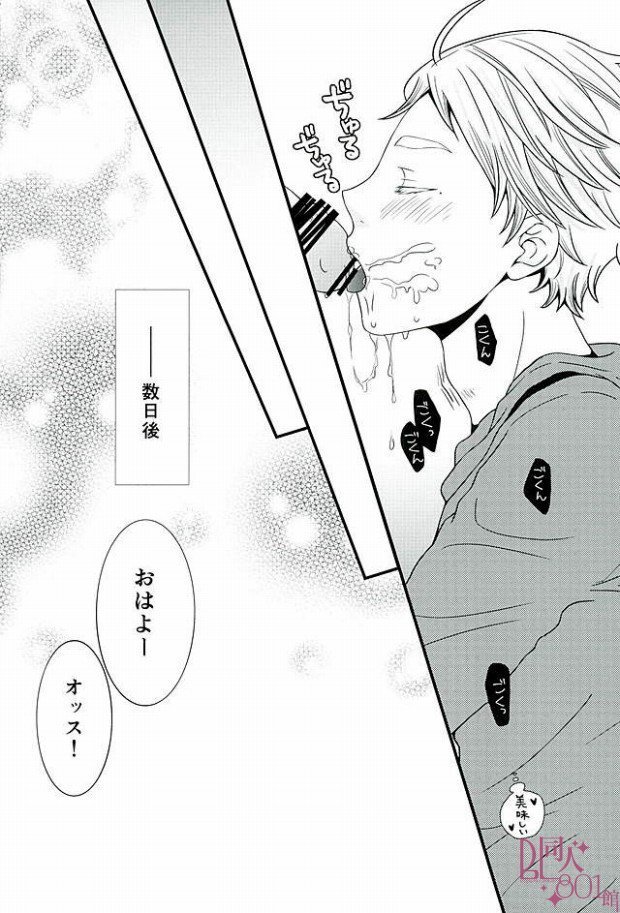 [ORANGECAFE VAMPIRE VIRUS 2