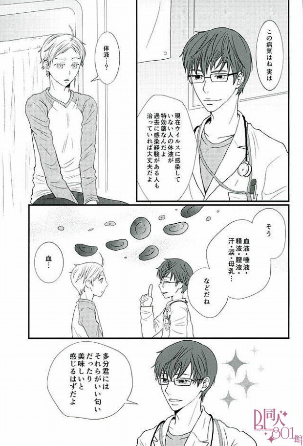 [ORANGECAFE VAMPIRE VIRUS 2