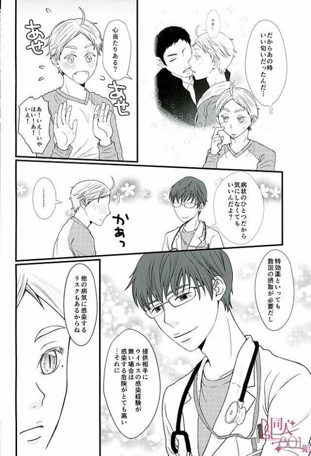 [ORANGECAFE VAMPIRE VIRUS 2