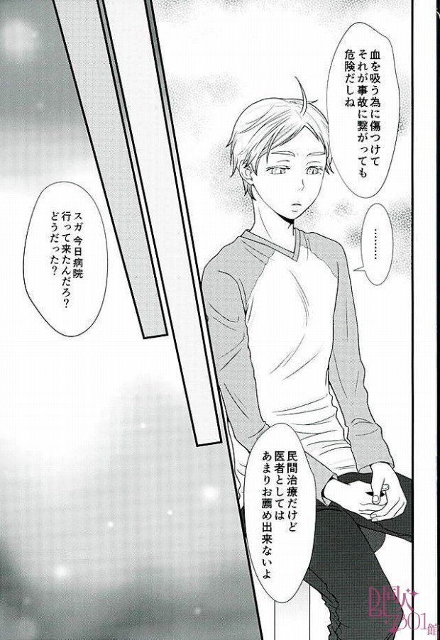 [ORANGECAFE VAMPIRE VIRUS 2