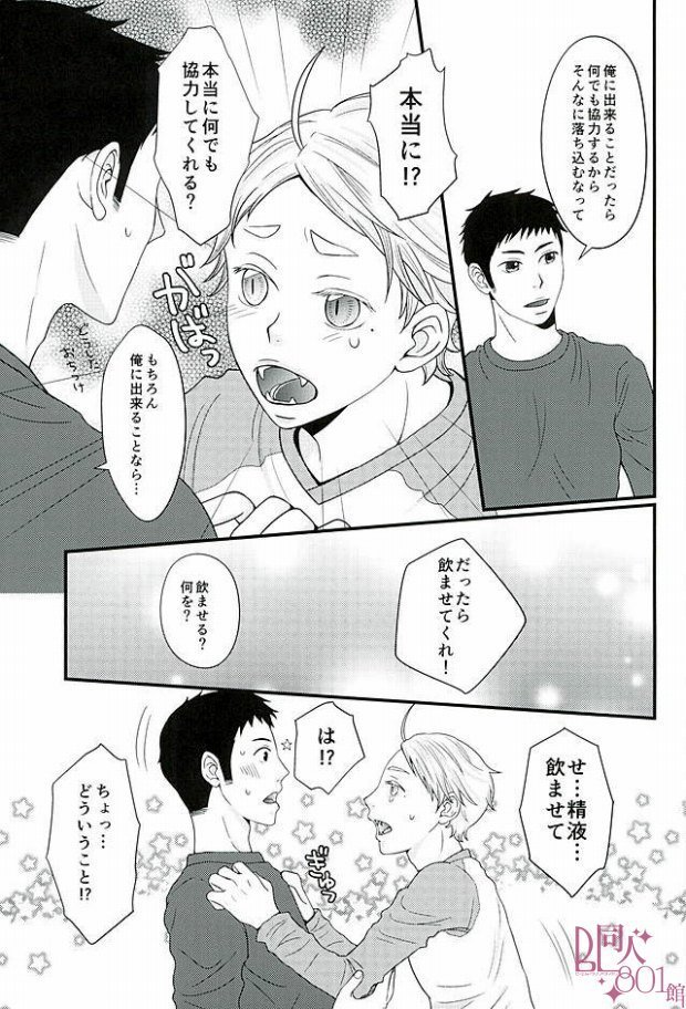 [ORANGECAFE VAMPIRE VIRUS 2